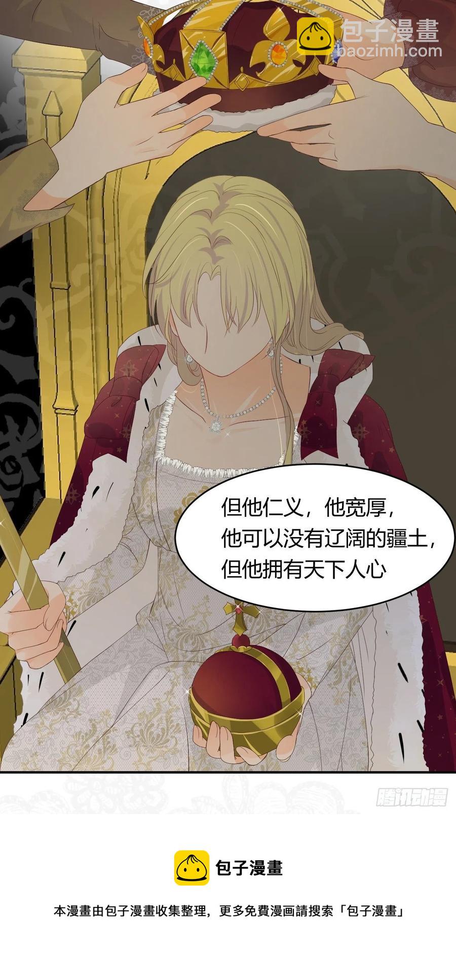 17 加冕(1/2)-第16话