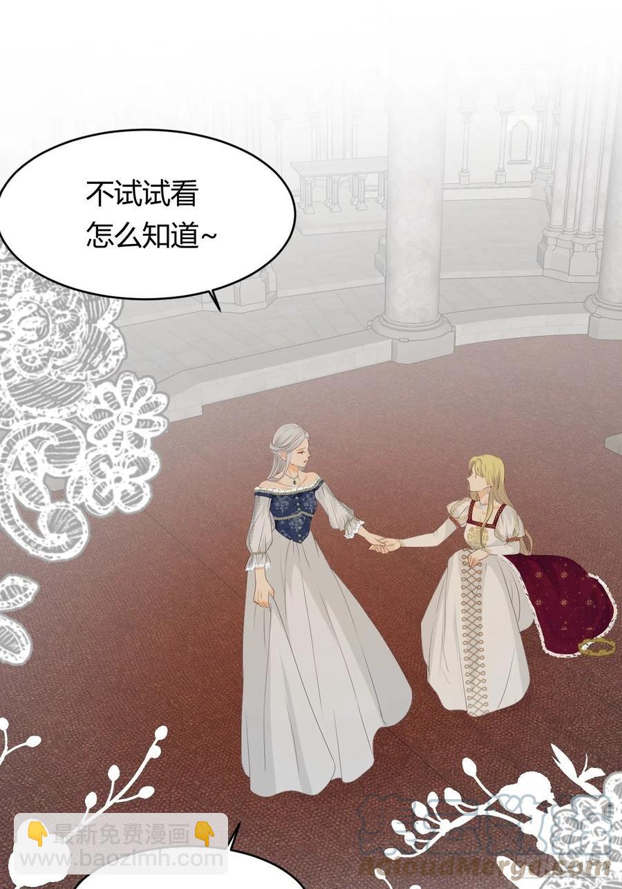 17 加冕(1/2)-第16话