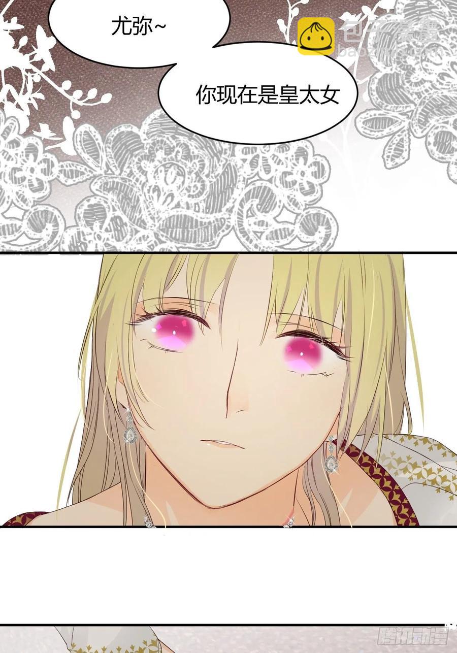 17 加冕(1/2)-第16话