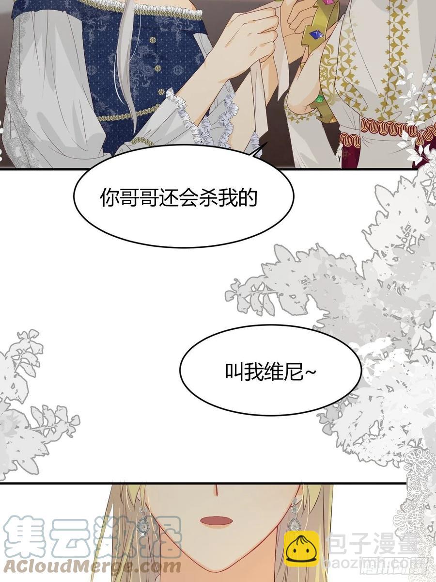 17 加冕(1/2)-第16话