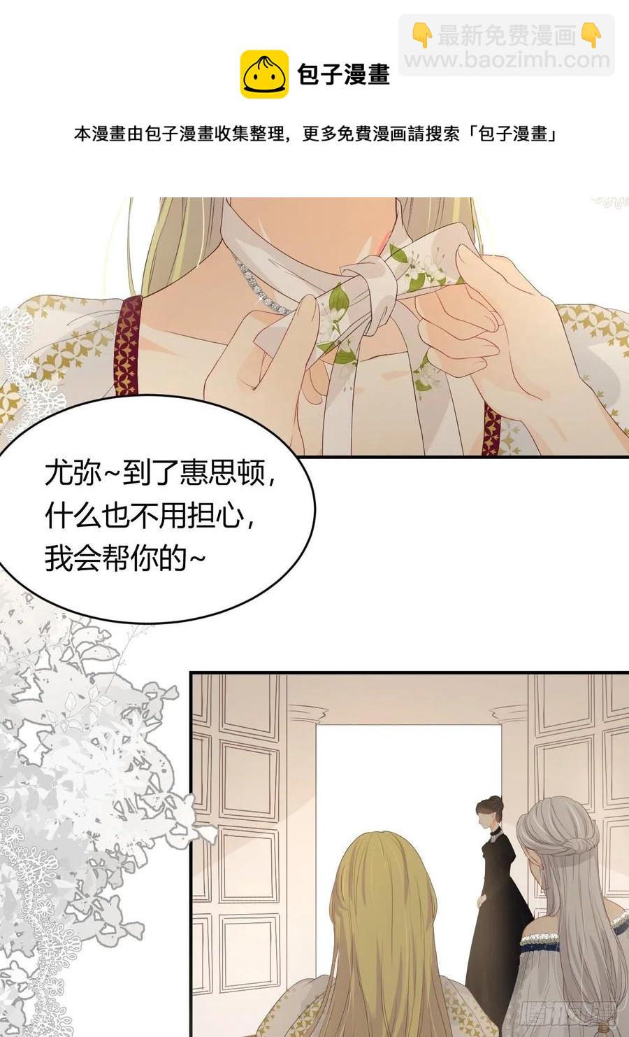 17 加冕(1/2)-第16话