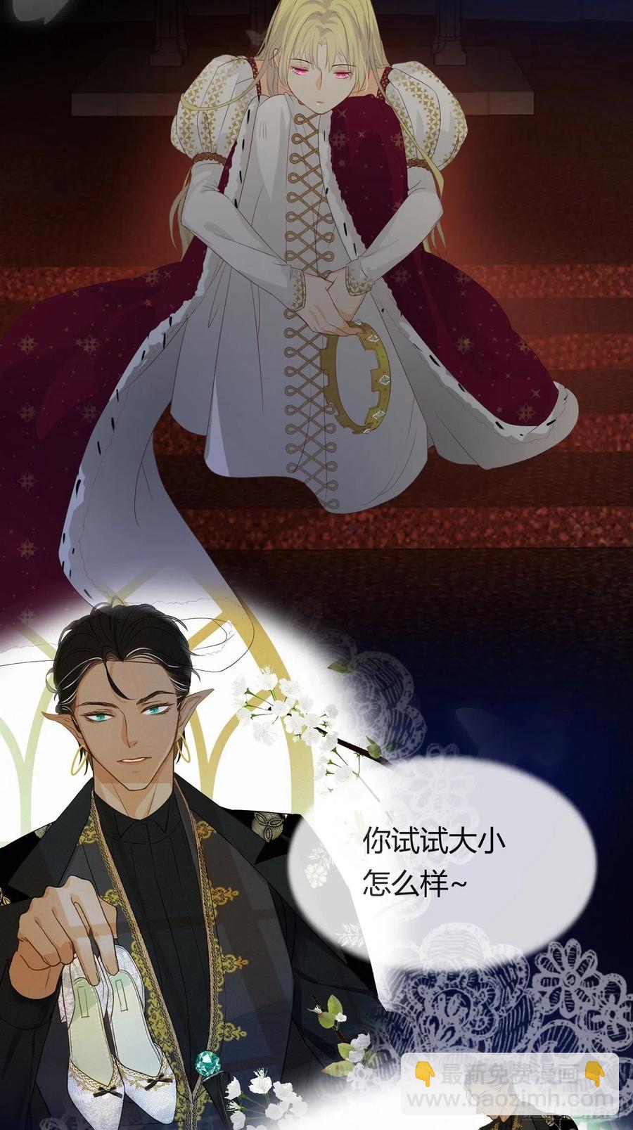 17 加冕(1/2)-第16话