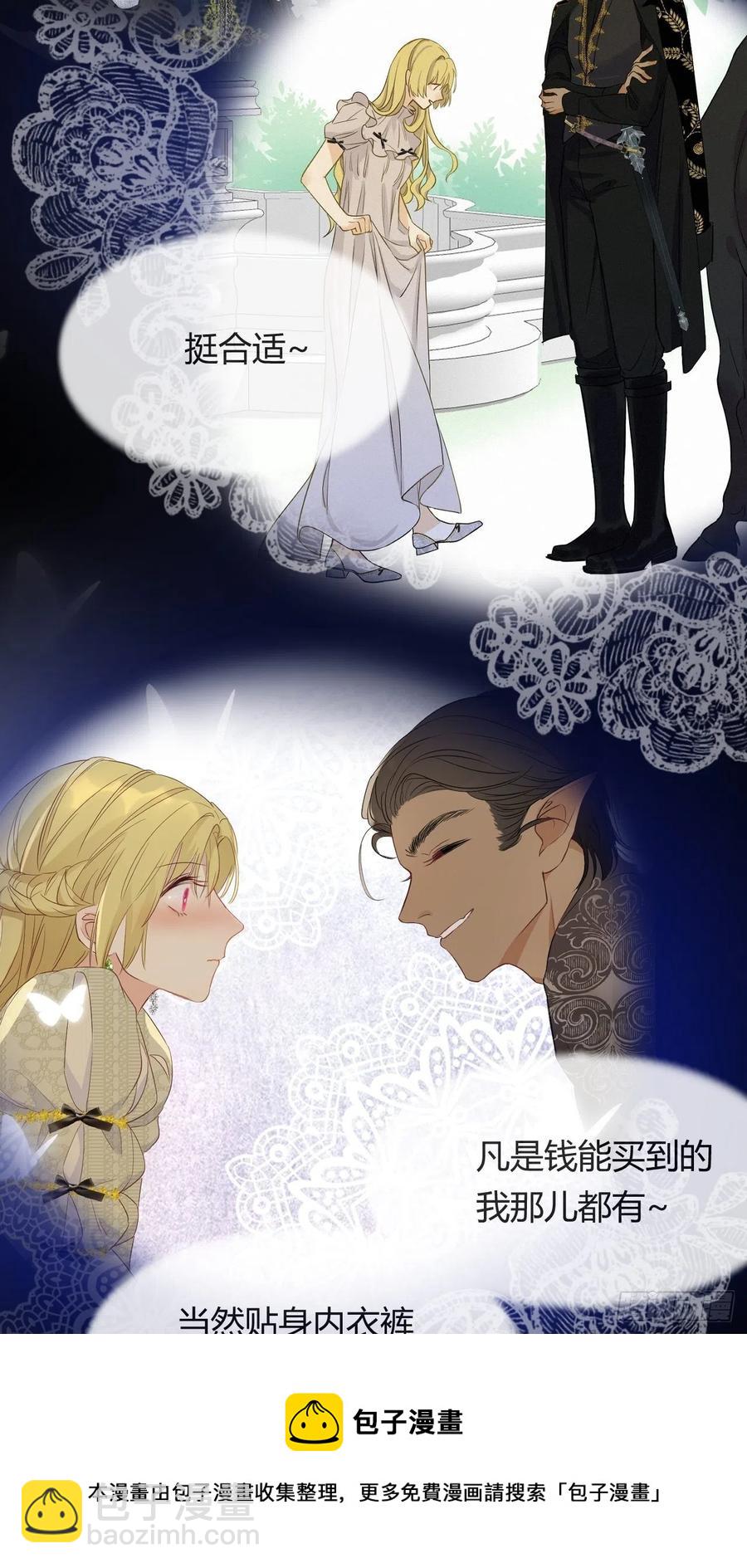 17 加冕(1/2)-第16话