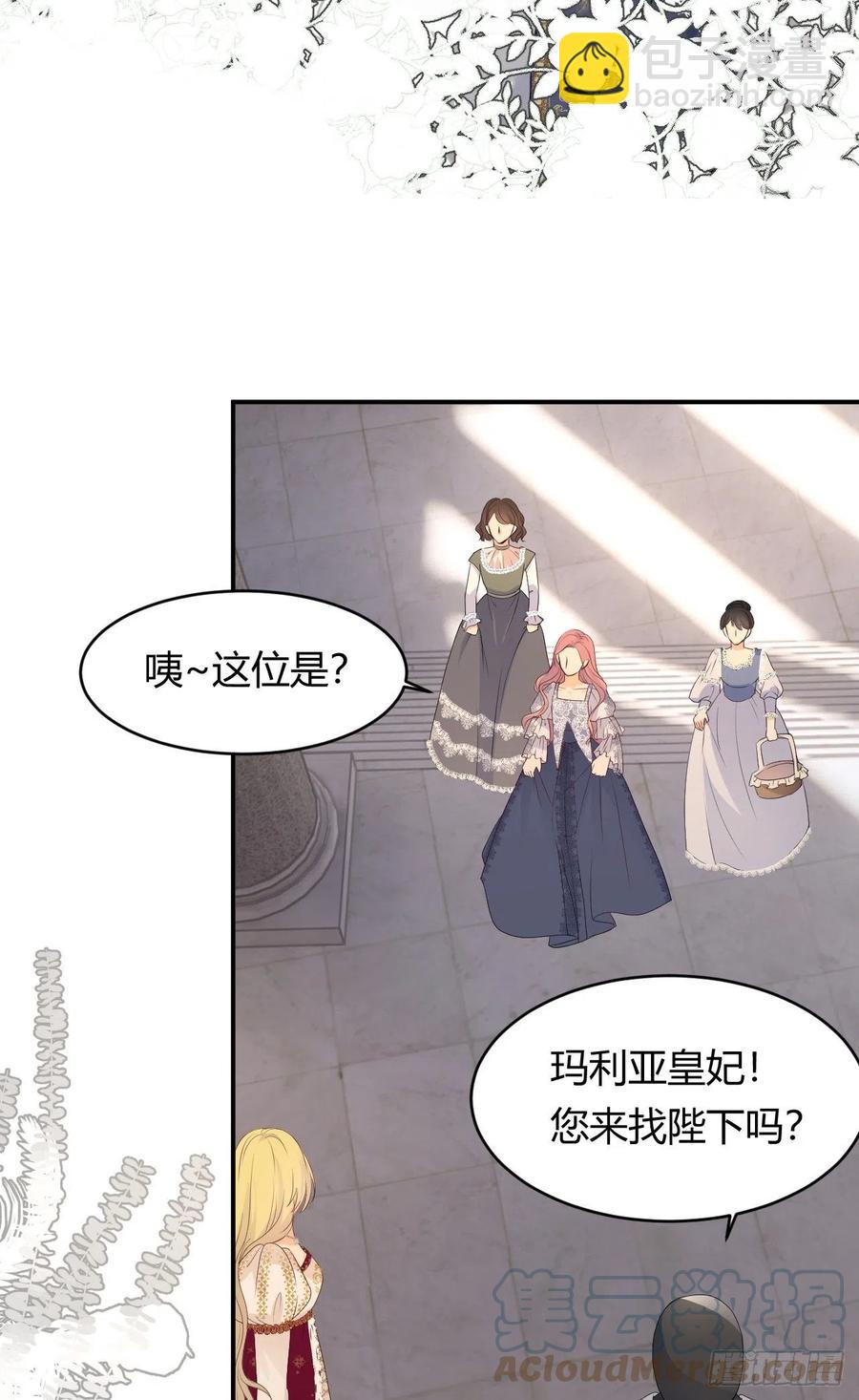 19 您不是我的敌人(1/2)-第18话