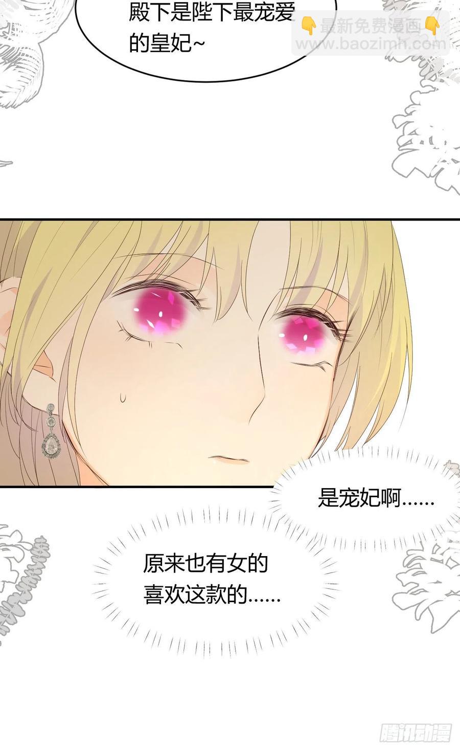 19 您不是我的敌人(1/2)-第18话