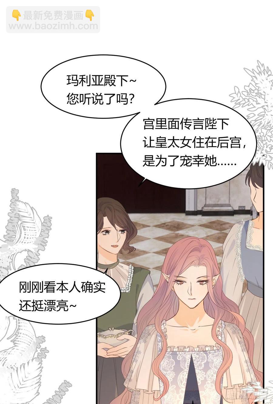 19 您不是我的敌人(1/2)-第18话