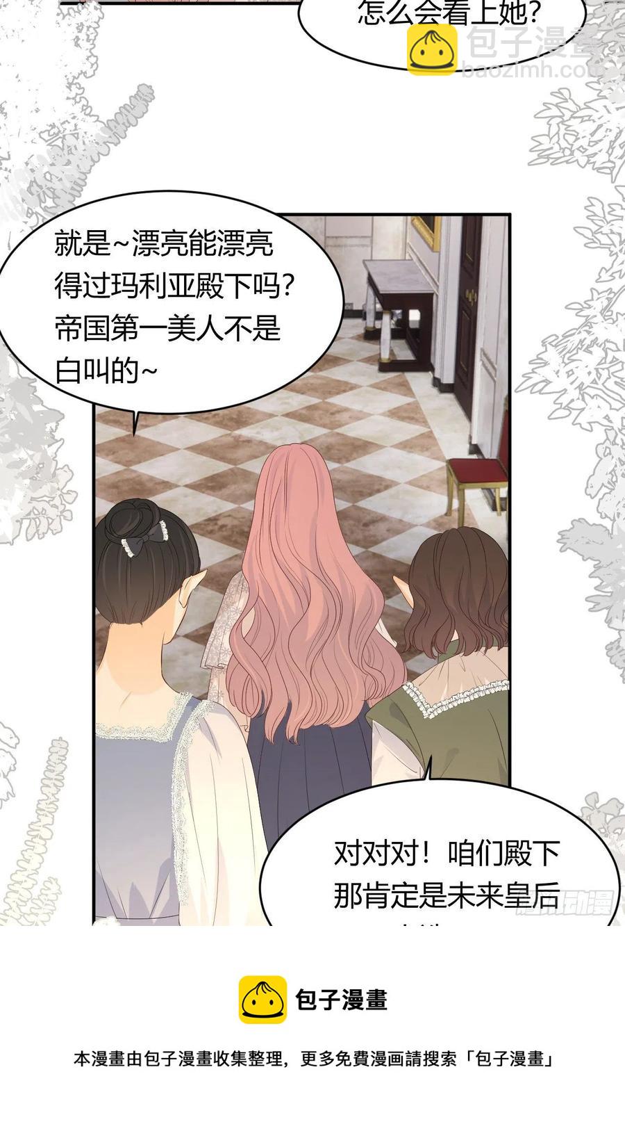 19 您不是我的敌人(1/2)-第18话