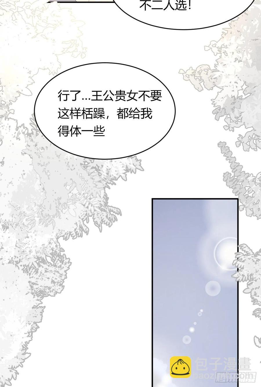 19 您不是我的敌人(1/2)-第18话