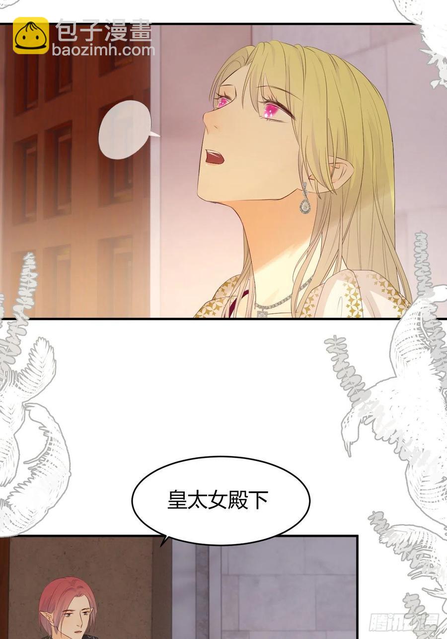 19 您不是我的敌人(1/2)-第18话