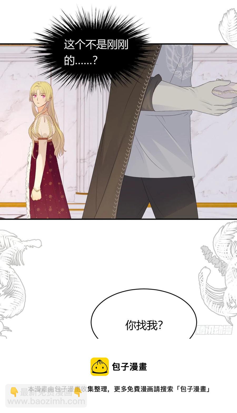 19 您不是我的敌人(1/2)-第18话