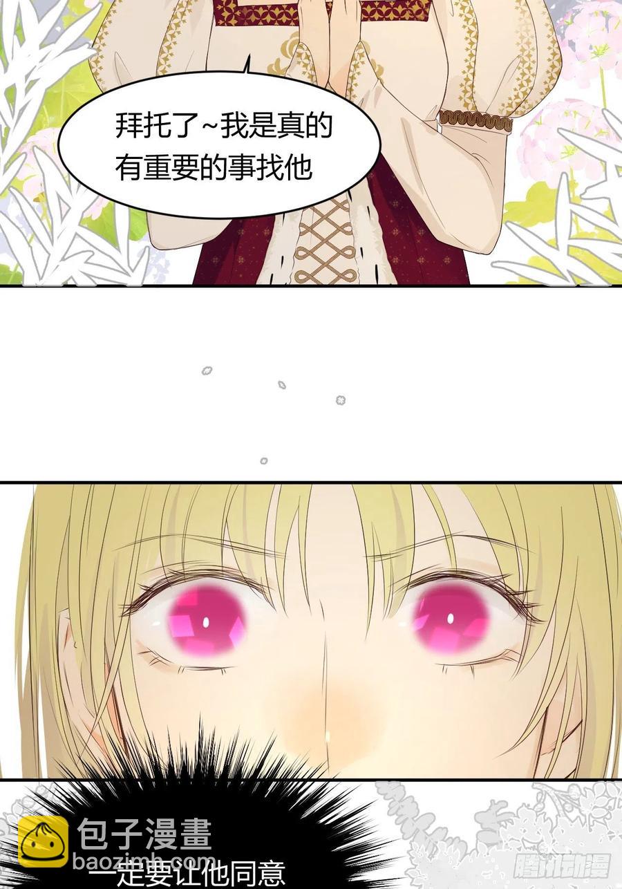 19 您不是我的敌人(1/2)-第18话