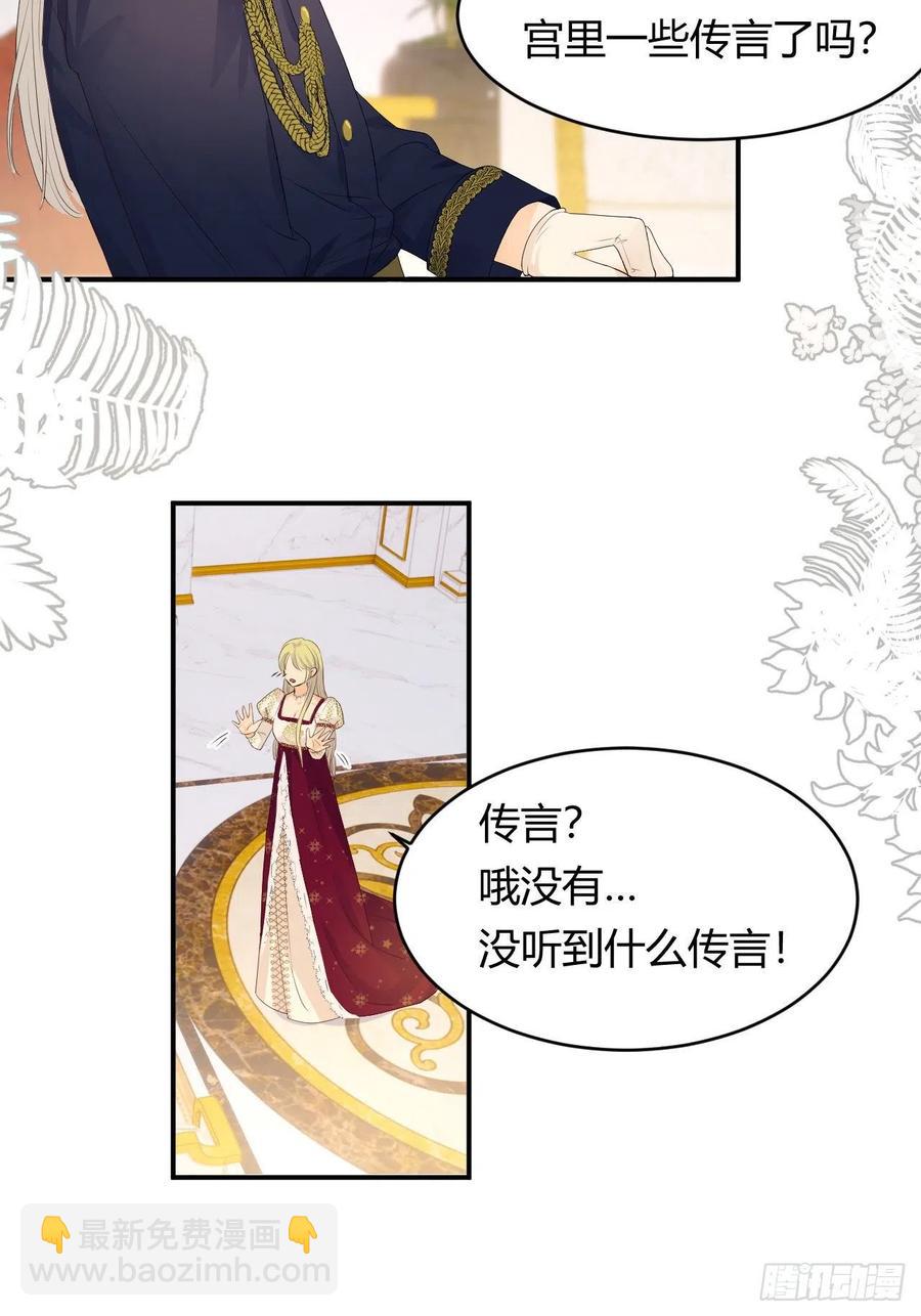 19 您不是我的敌人(1/2)-第18话