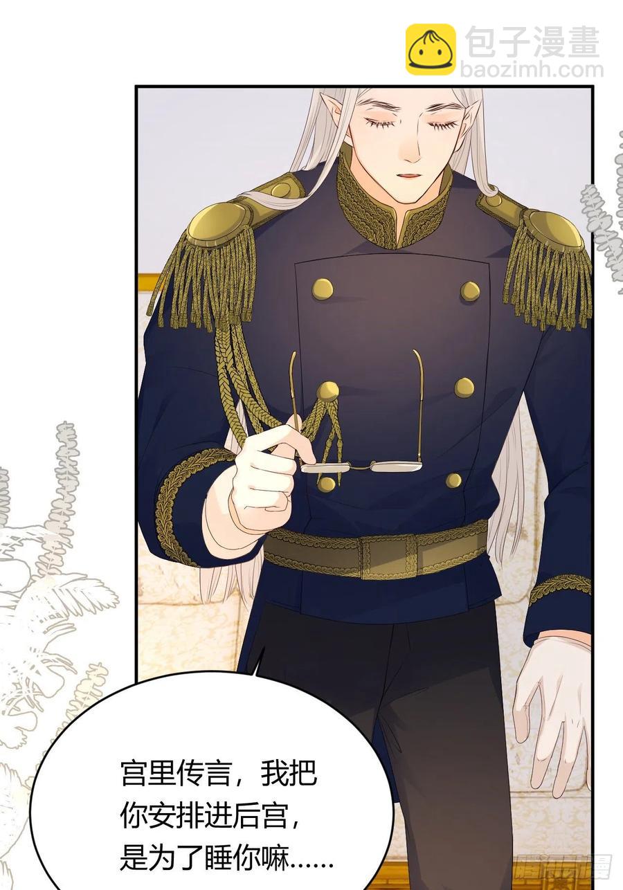 19 您不是我的敌人(1/2)-第18话