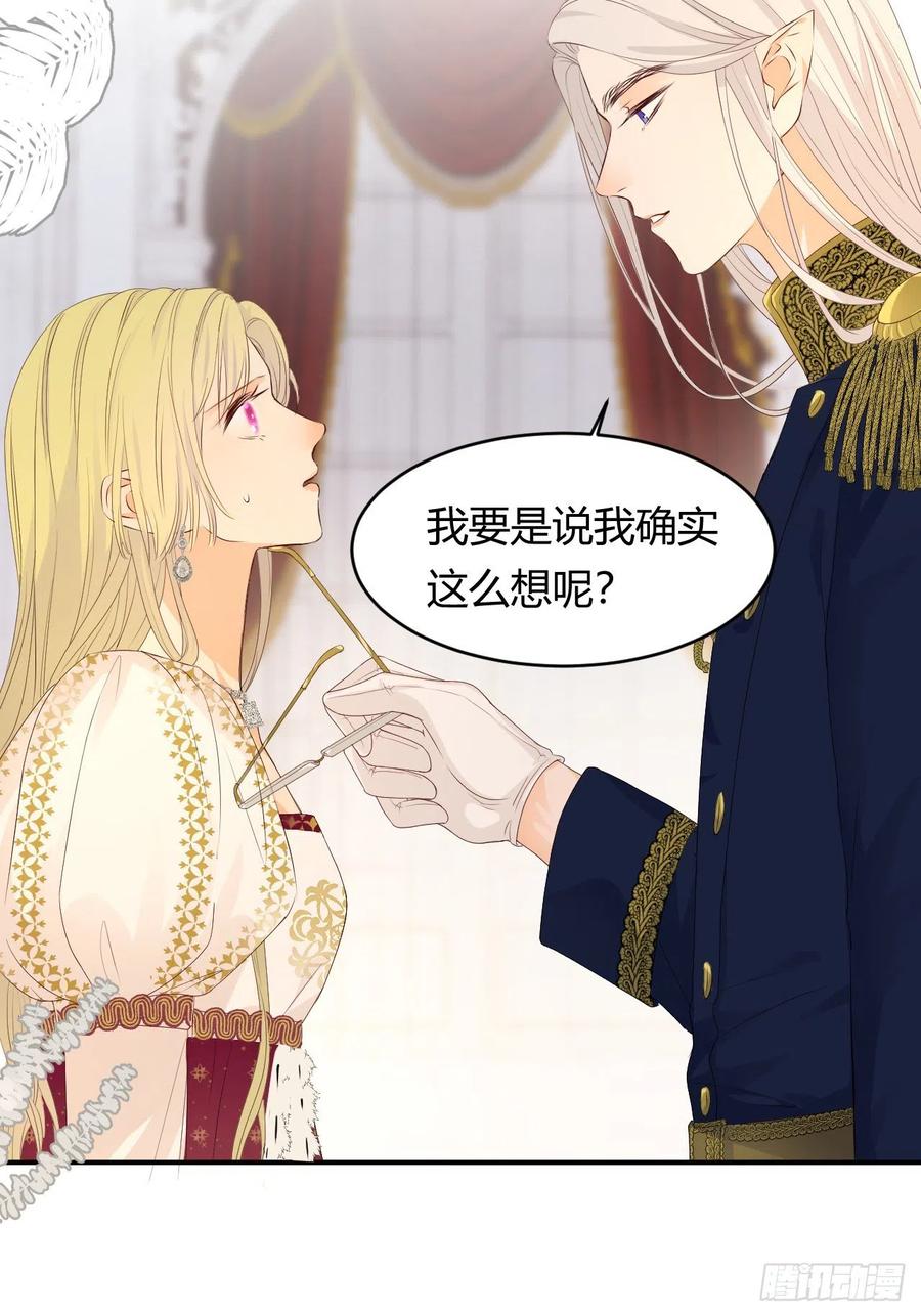 19 您不是我的敌人(1/2)-第18话