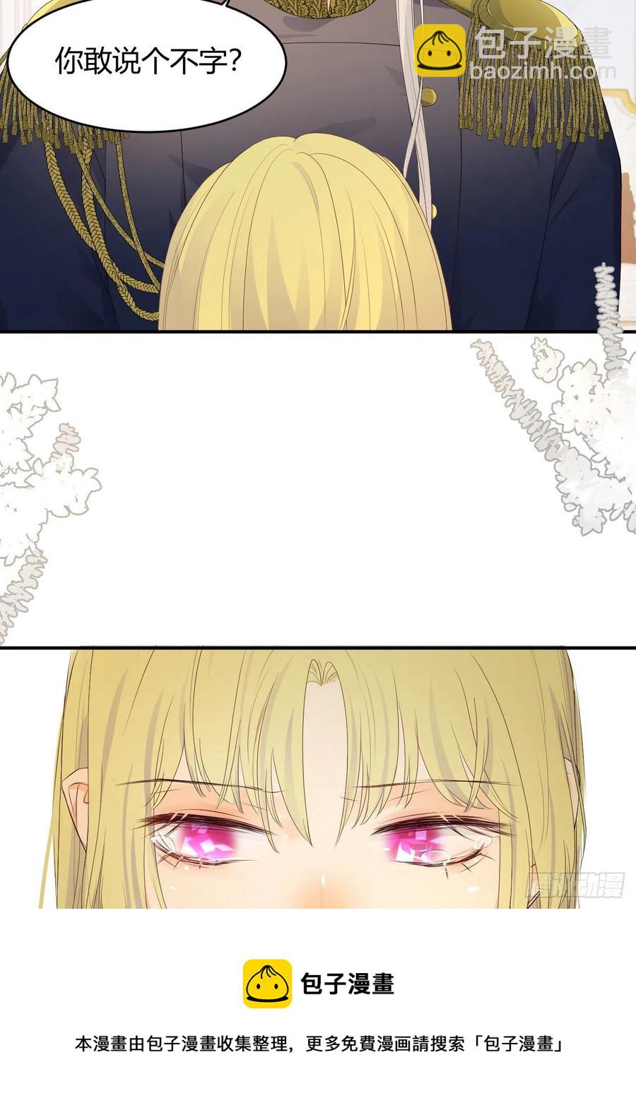 19 您不是我的敌人(1/2)-第18话