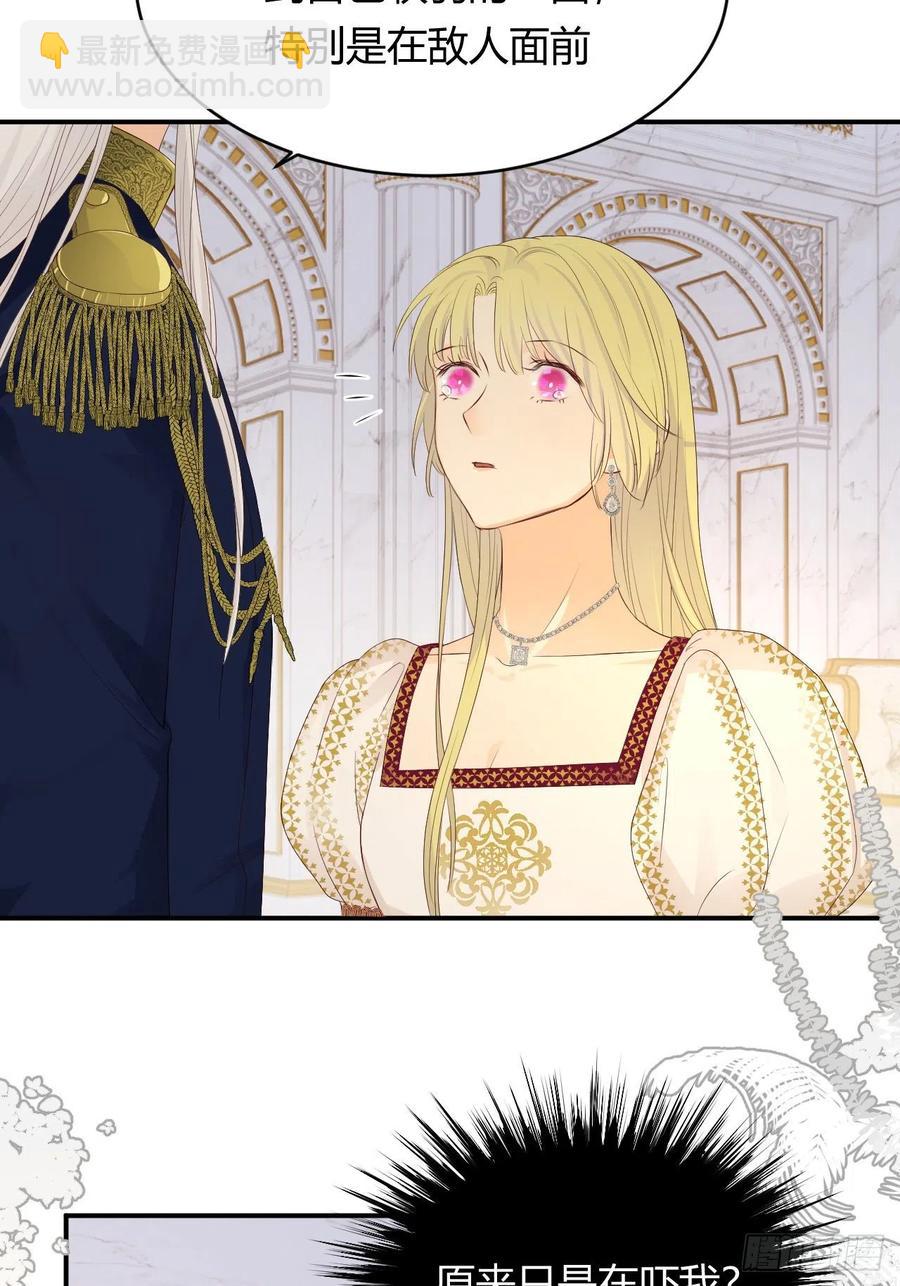 19 您不是我的敌人(1/2)-第18话