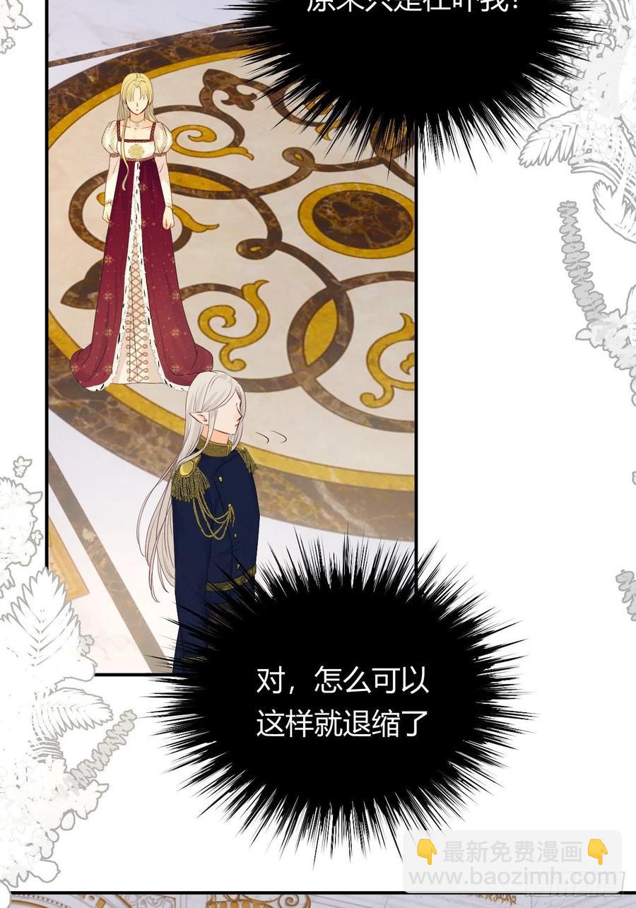 19 您不是我的敌人(1/2)-第18话