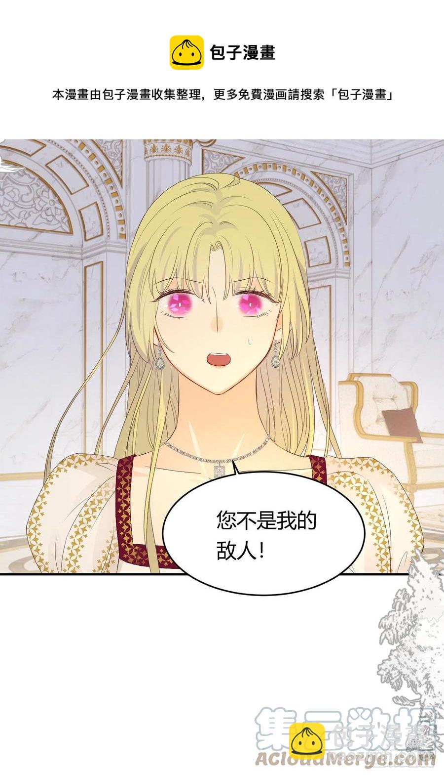 19 您不是我的敌人(1/2)-第18话