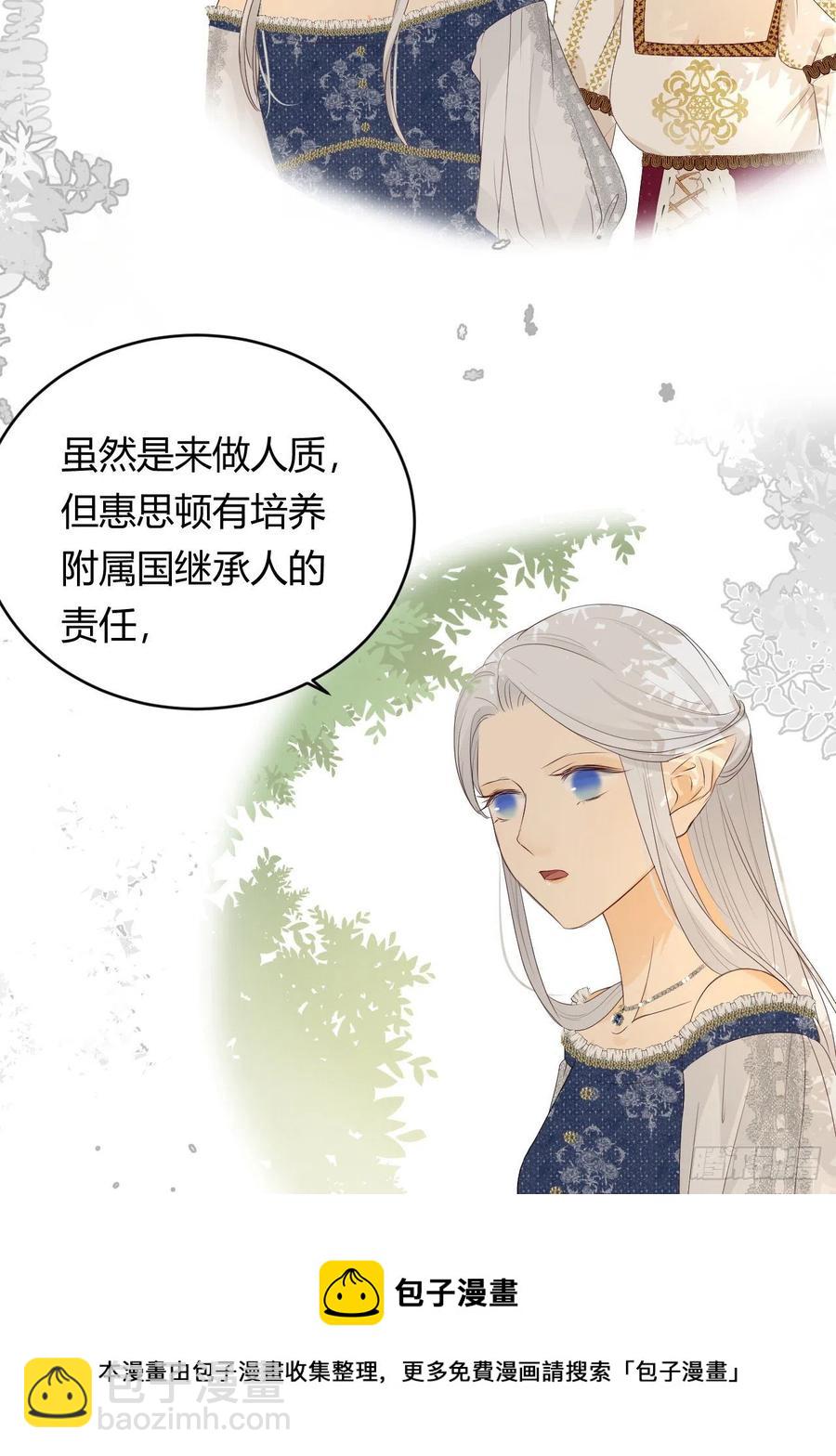 19 您不是我的敌人(1/2)-第18话