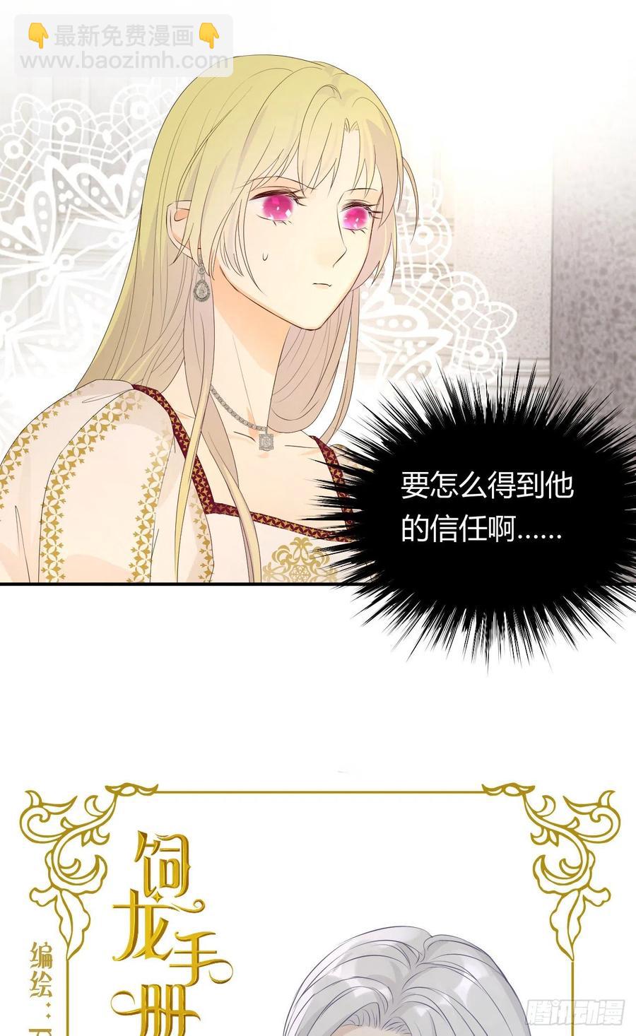 19 您不是我的敌人(1/2)-第18话