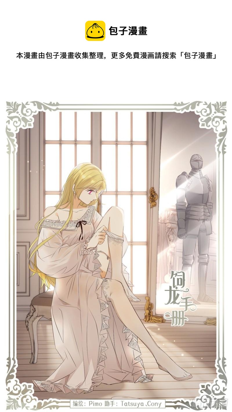 21 就好像是我的男朋友(1/2)-第20话