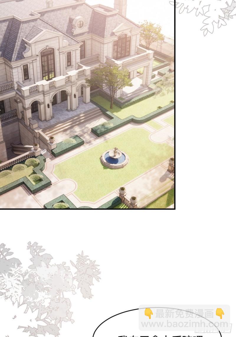 21 就好像是我的男朋友(1/2)-第20话