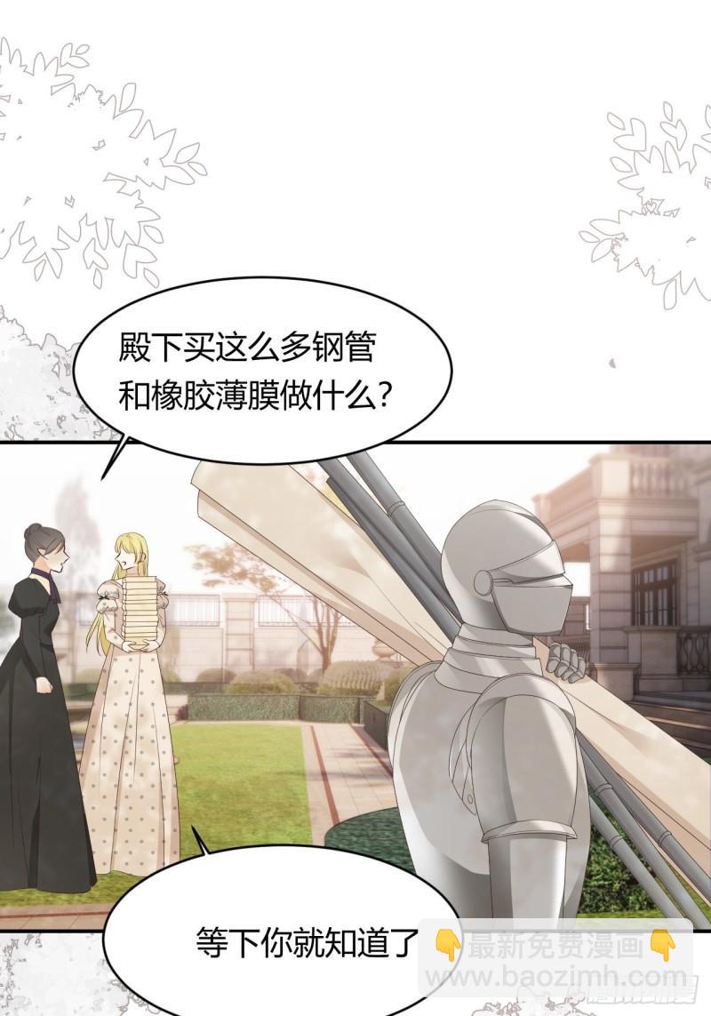 21 就好像是我的男朋友(1/2)-第20话