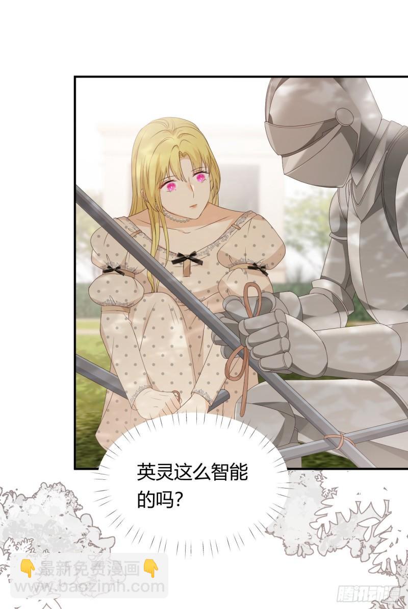 21 就好像是我的男朋友(1/2)-第20话