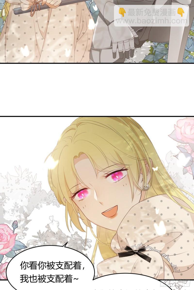 21 就好像是我的男朋友(1/2)-第20话