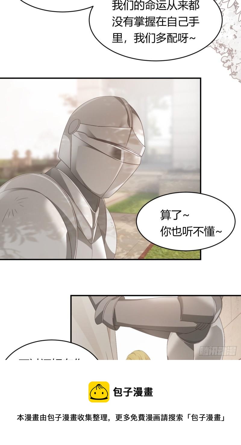 21 就好像是我的男朋友(1/2)-第20话