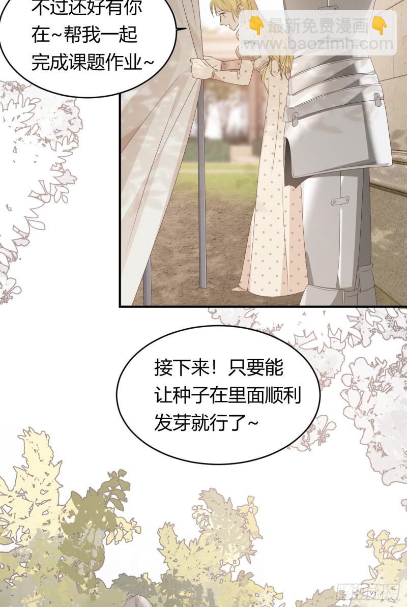 21 就好像是我的男朋友(1/2)-第20话