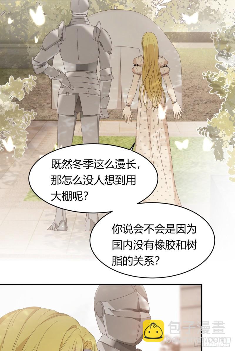 21 就好像是我的男朋友(1/2)-第20话