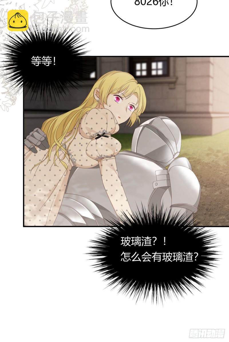 21 就好像是我的男朋友(1/2)-第20话