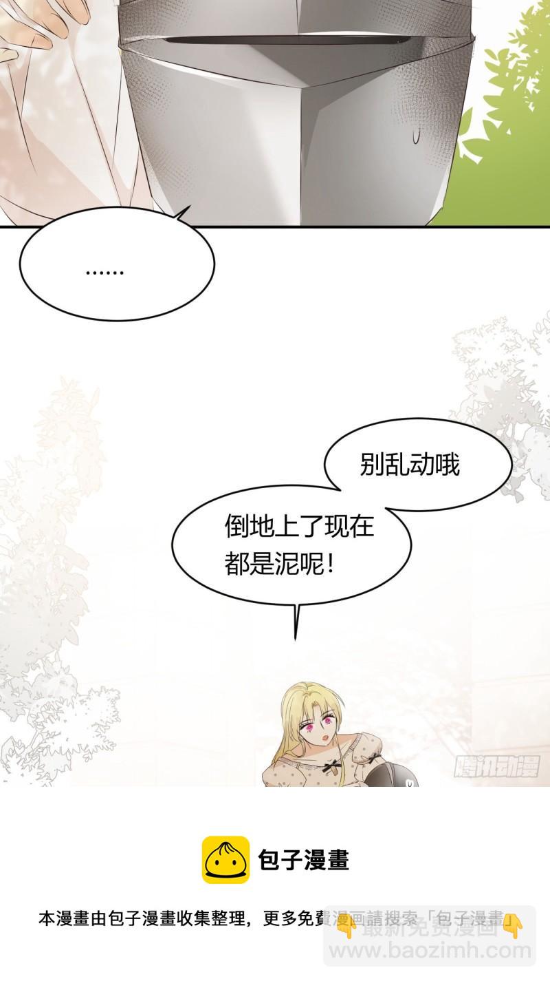 21 就好像是我的男朋友(1/2)-第20话