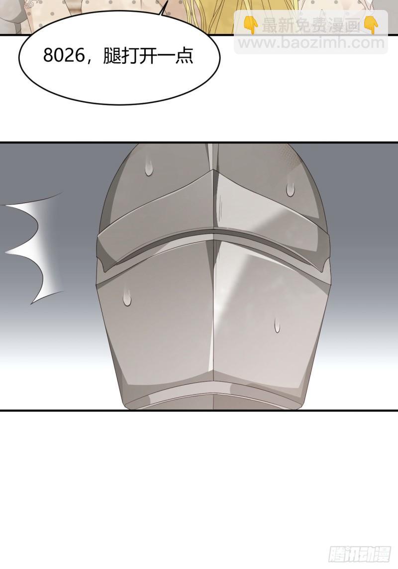 21 就好像是我的男朋友(1/2)-第20话