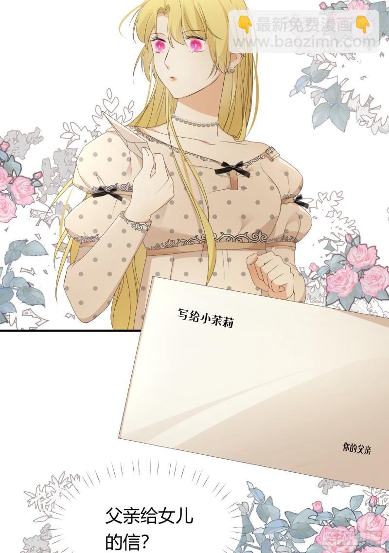 21 就好像是我的男朋友(1/2)-第20话