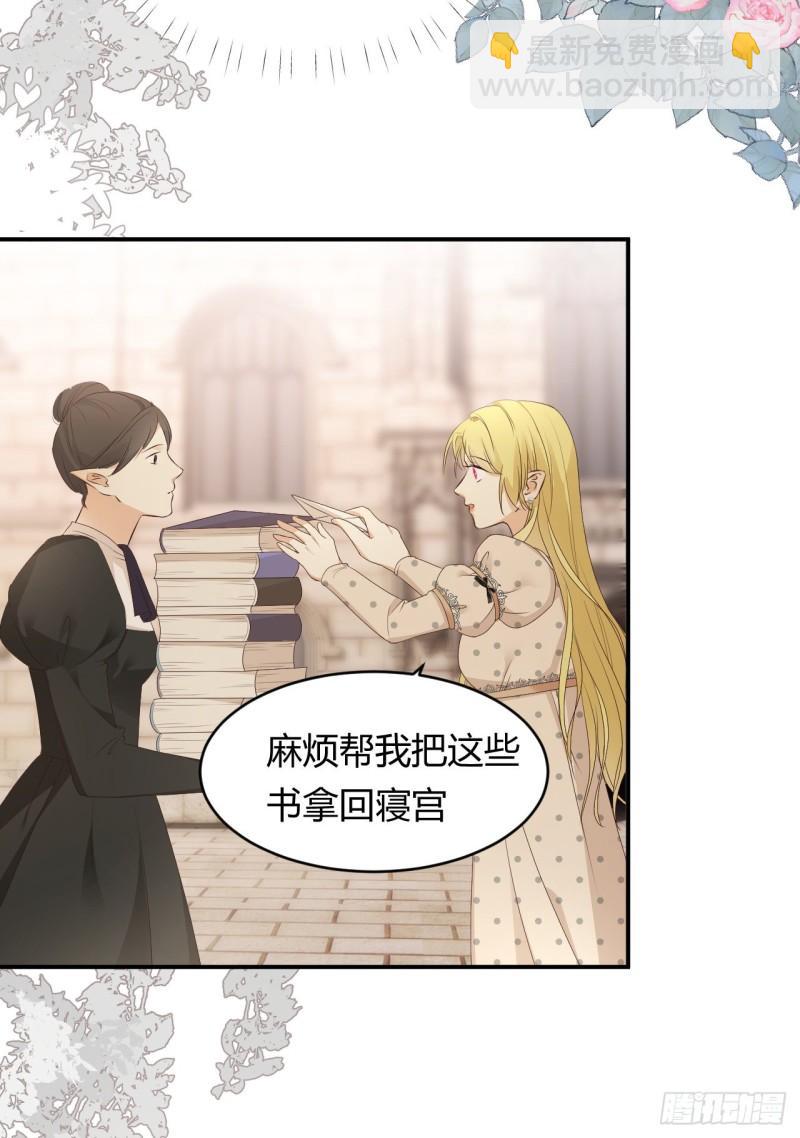 21 就好像是我的男朋友(1/2)-第20话