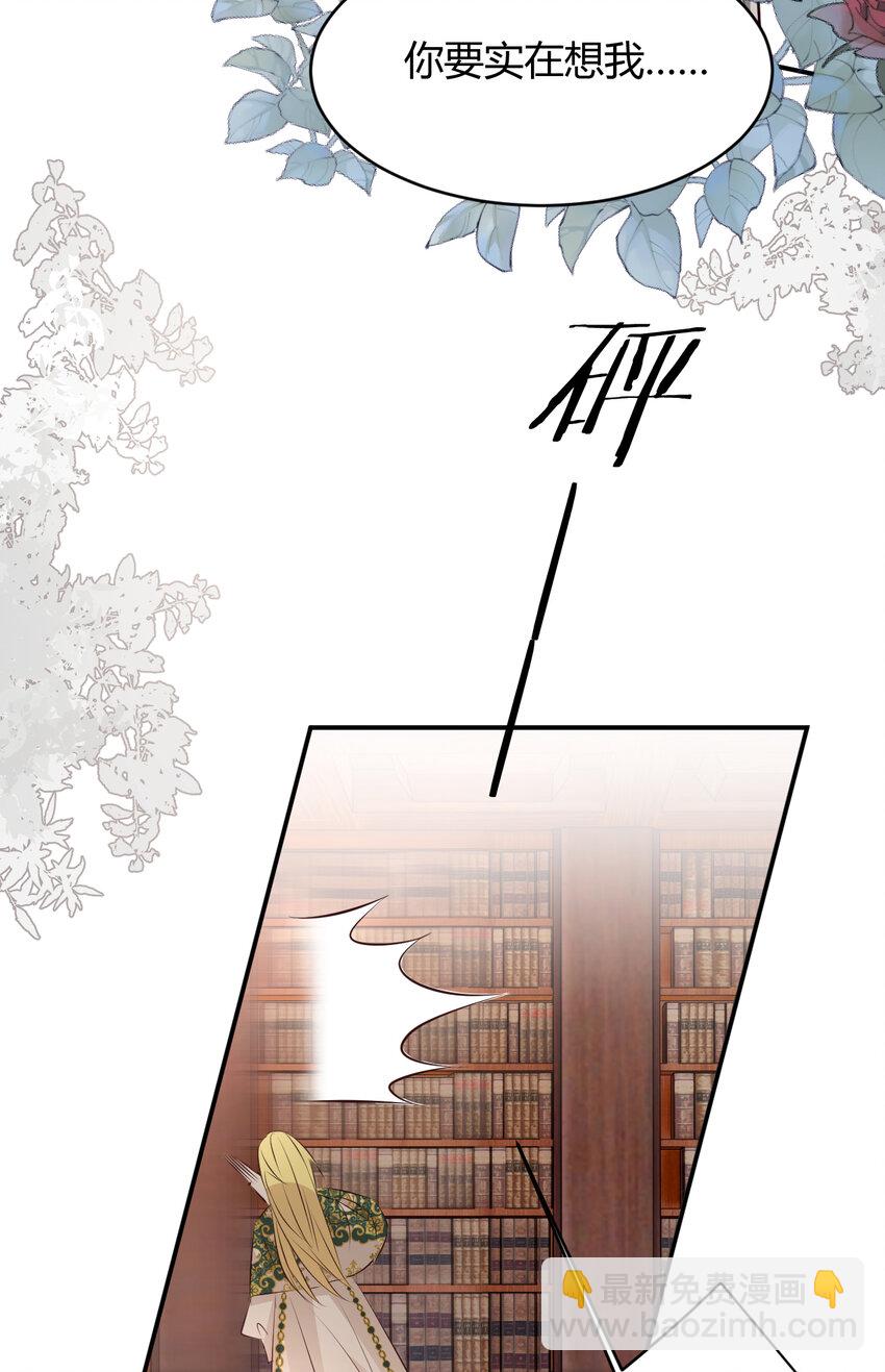 23 陛下的良苦用心(1/2)-第22话