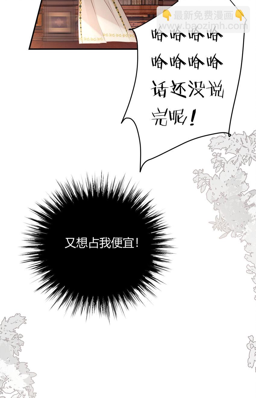 23 陛下的良苦用心(1/2)-第22话