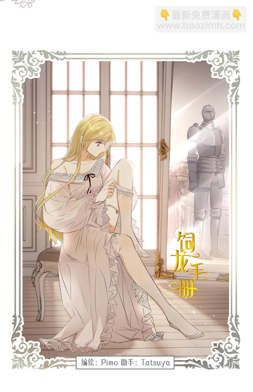 23 陛下的良苦用心(1/2)-第22话