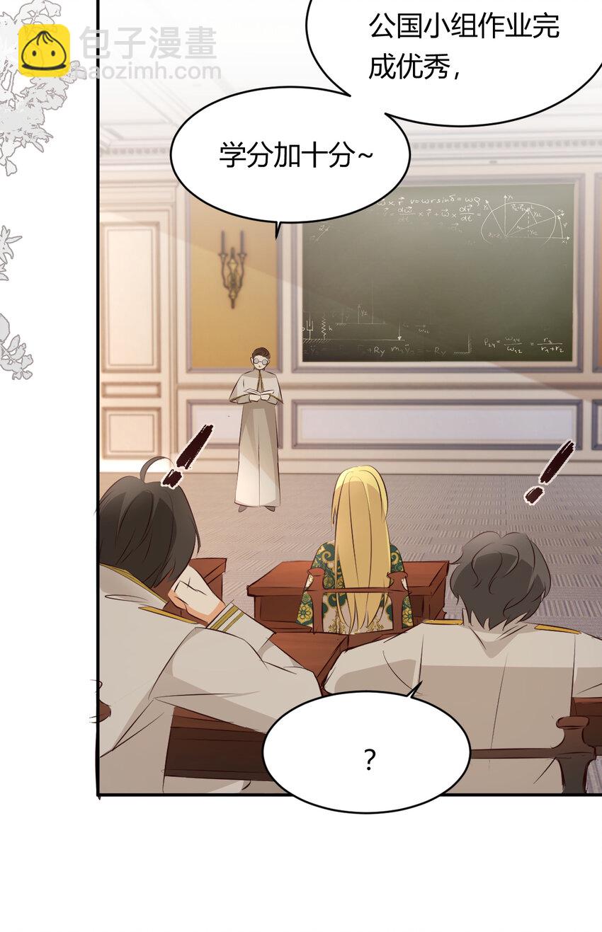 23 陛下的良苦用心(1/2)-第22话