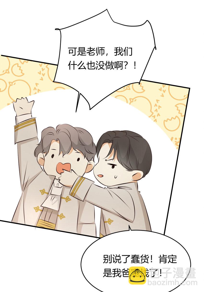 23 陛下的良苦用心(1/2)-第22话