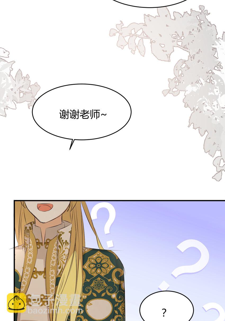 23 陛下的良苦用心(1/2)-第22话