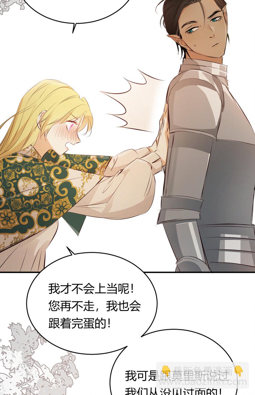 23 陛下的良苦用心(1/2)-第22话