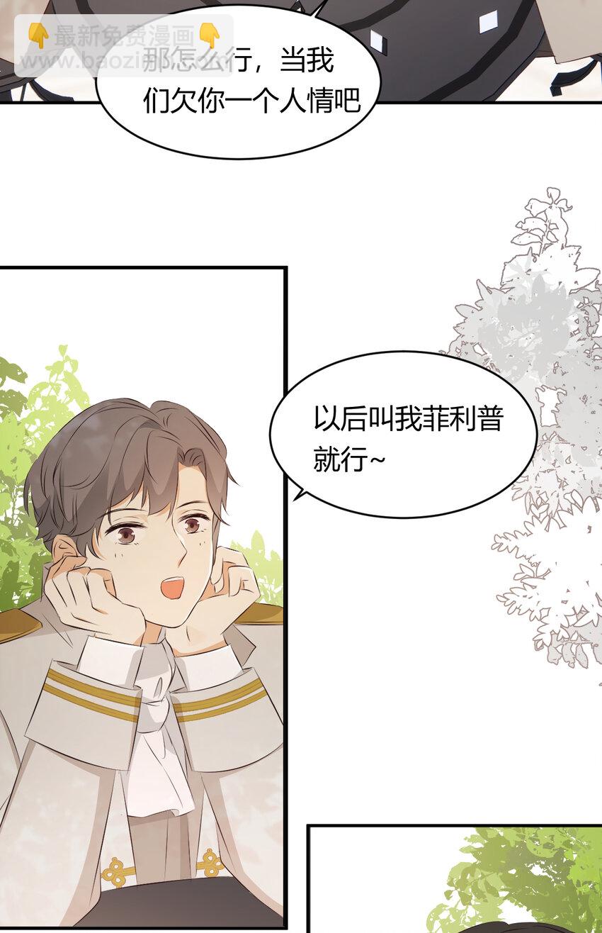 23 陛下的良苦用心(1/2)-第22话