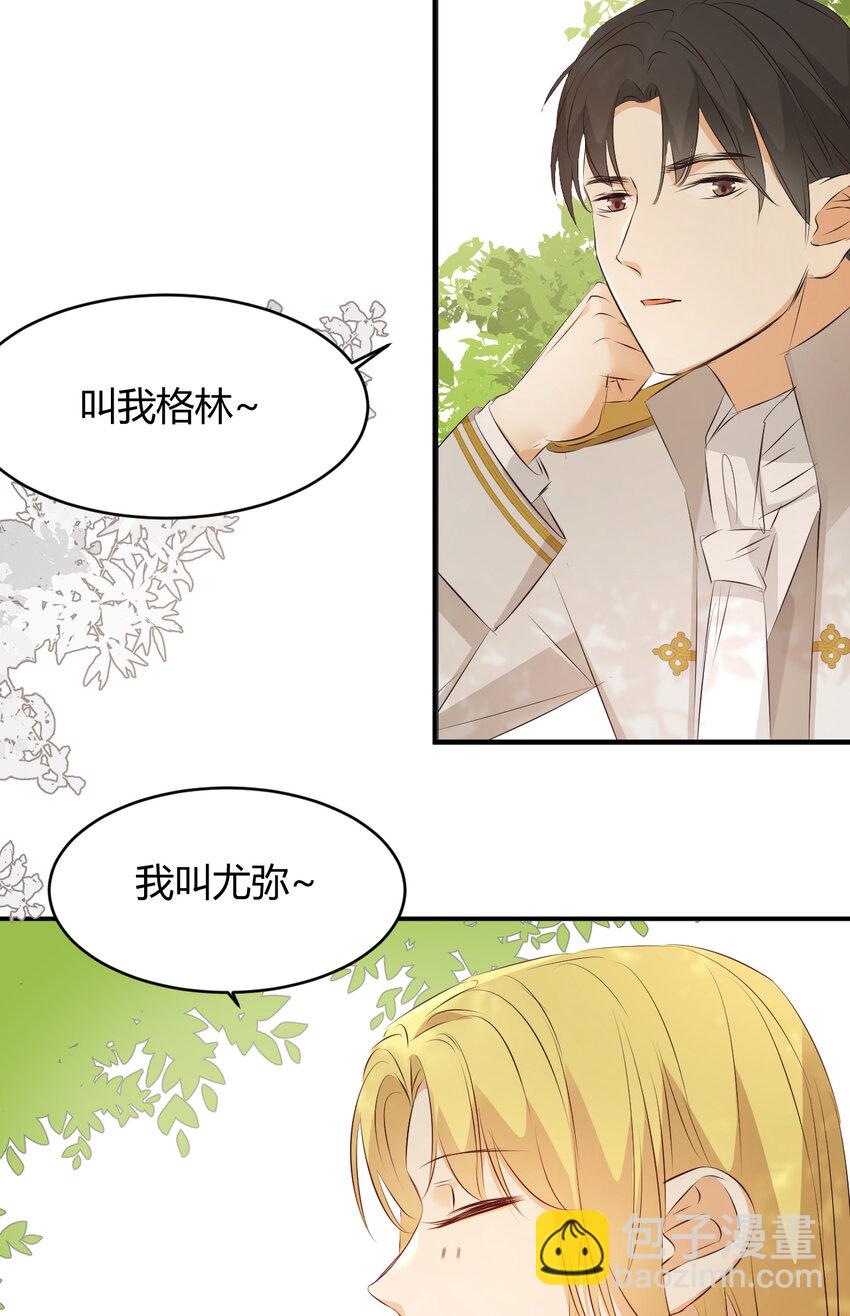 23 陛下的良苦用心(1/2)-第22话