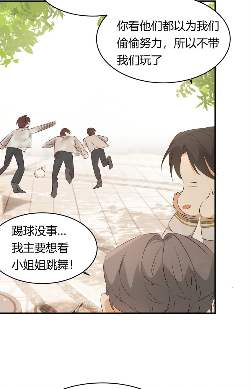 23 陛下的良苦用心(1/2)-第22话