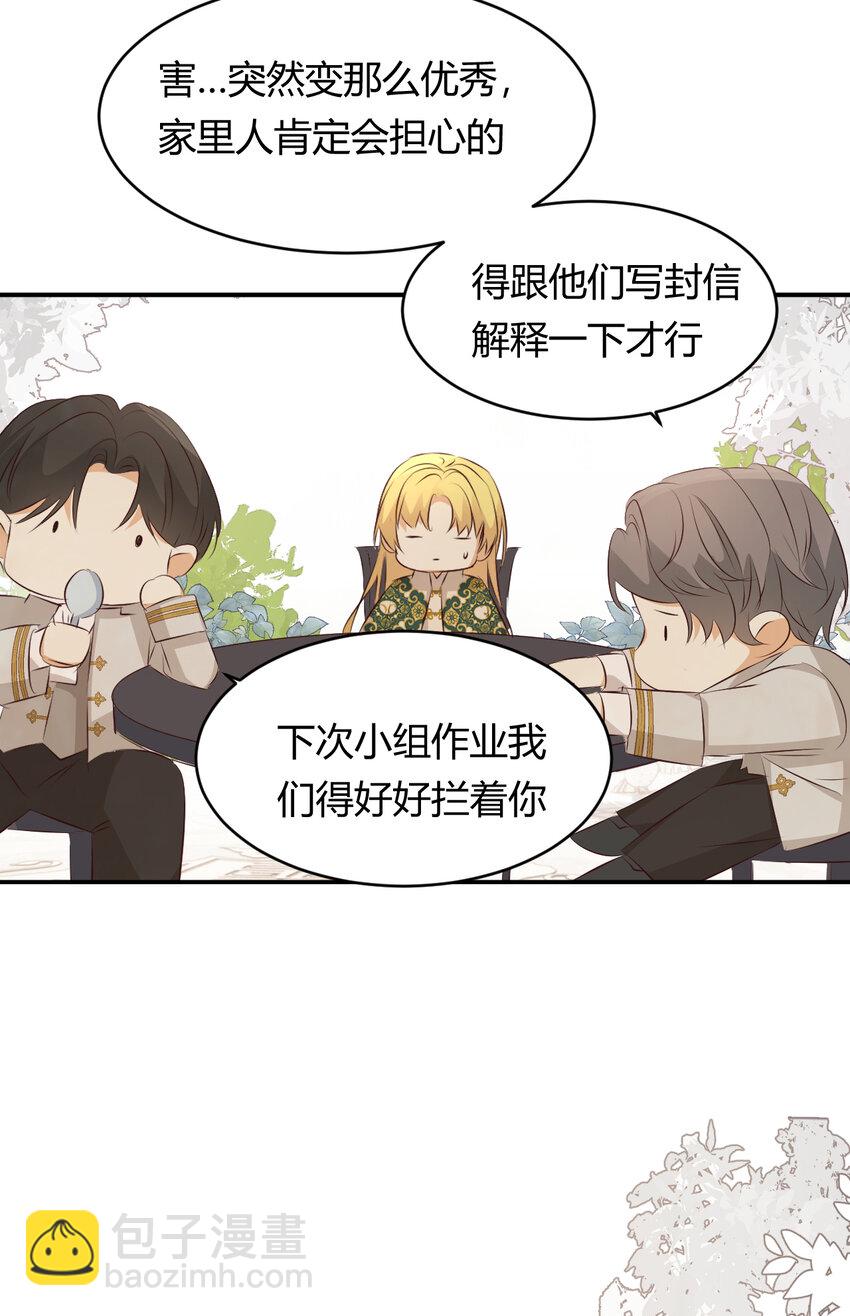 23 陛下的良苦用心(1/2)-第22话