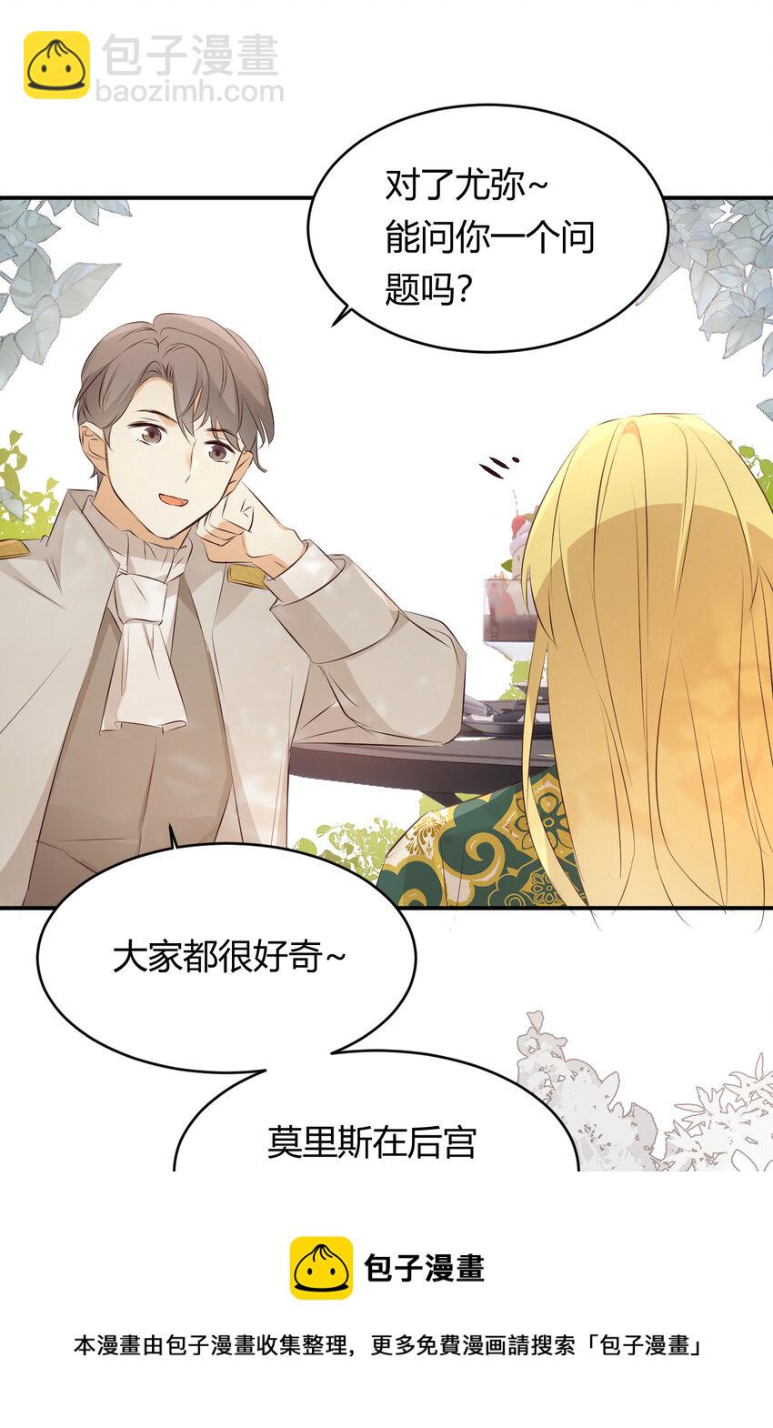 23 陛下的良苦用心(1/2)-第22话