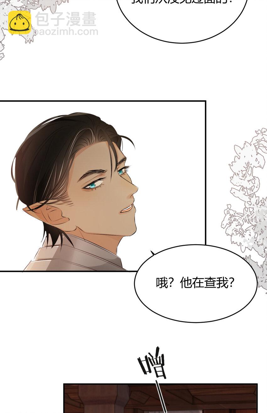 23 陛下的良苦用心(1/2)-第22话